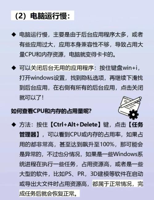 Win10电脑卡顿怎么办?