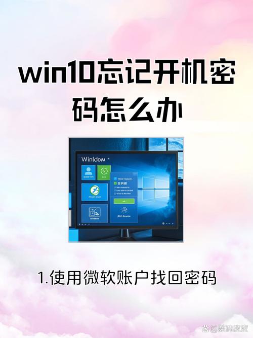 SurfaceWindows10忘记密码有没有方法重置或者清除密码