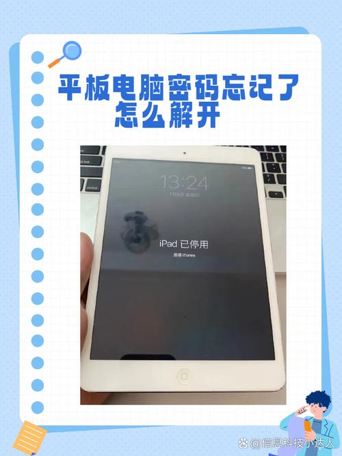 surface开机密码忘了要怎么办