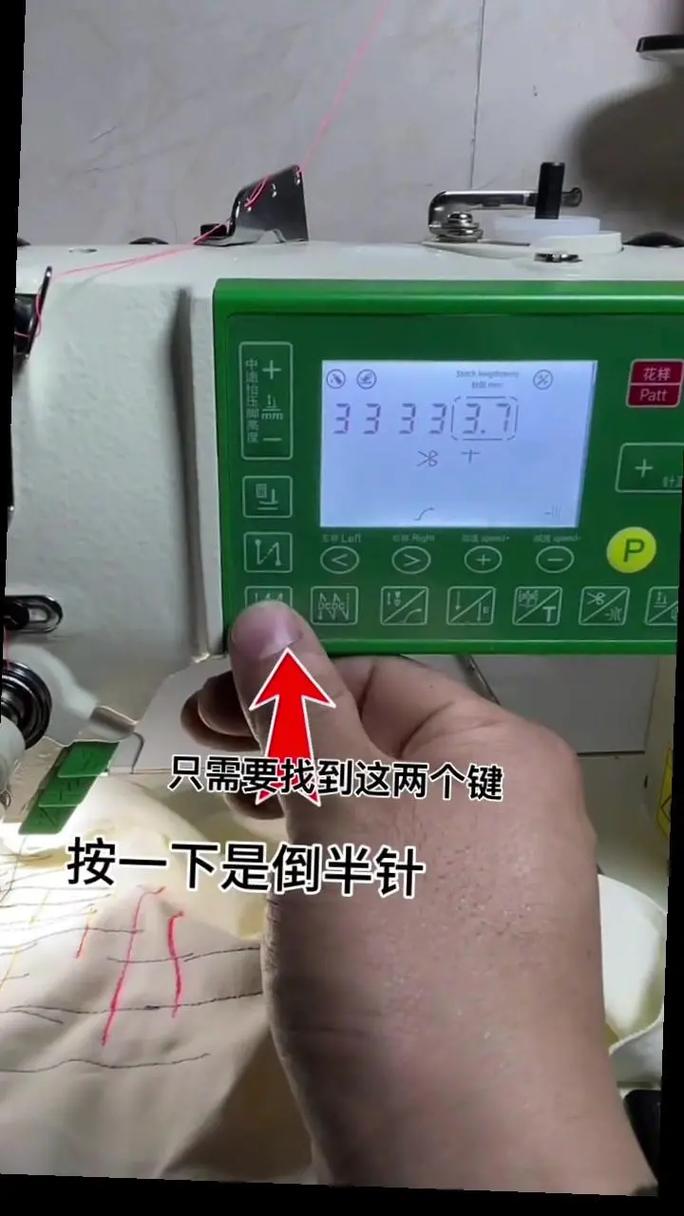 高头缝纫机的p和s怎么调加速?