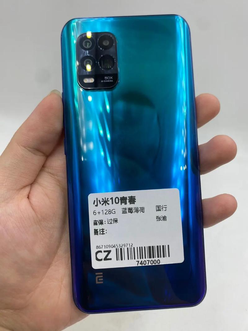 小米10青春版值得购买吗?