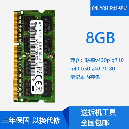 联想y430p详细参数