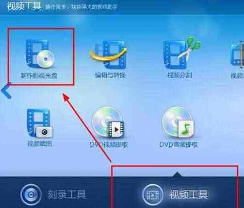 如何在电脑上播放DVD光盘视频文件