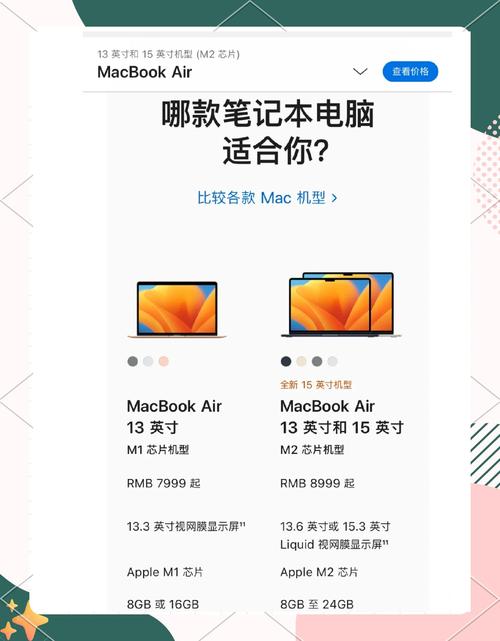 选取办公电脑,微软和苹果系统的区别是什么
