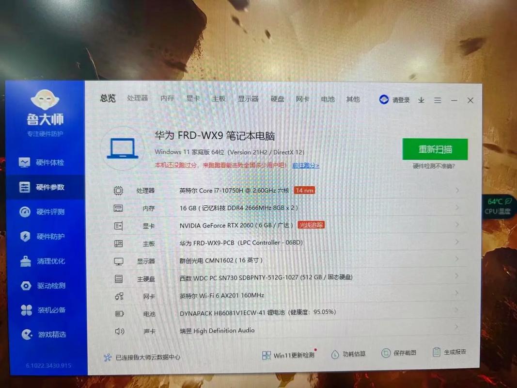 荣耀v700的2060是满血吗