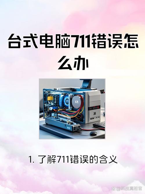 宽带连接711错误的解决办法,怎么修复