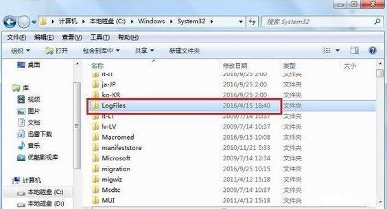 win7宽带连接错误711