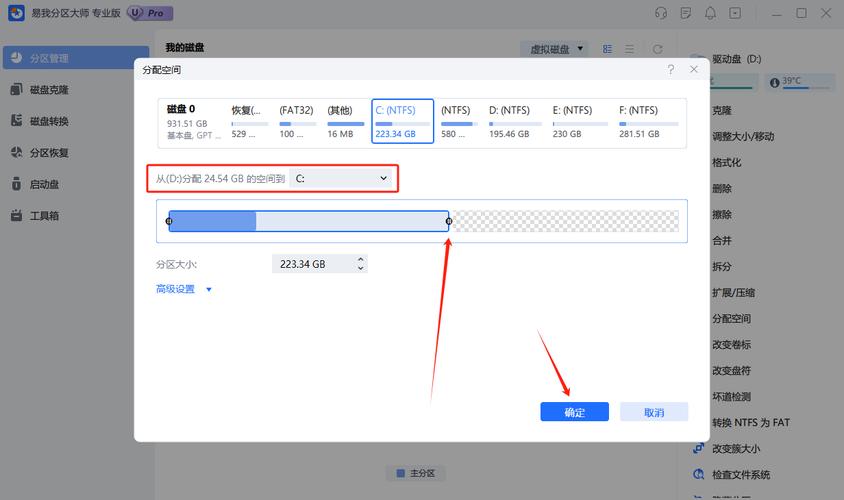 win10电脑c盘空间怎么扩大win10如何增加c盘分区容量