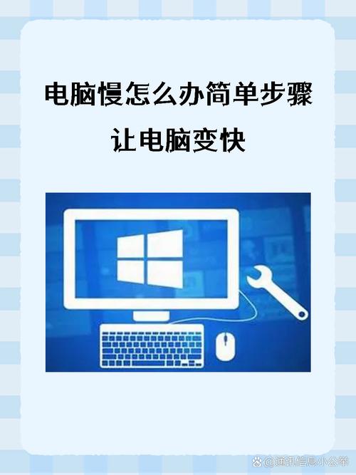 电脑开机速度变慢怎么办