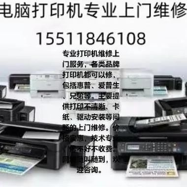 北京惠普打印机售后维修服务中心,惠普打印机售后维修服务中心官方网站_百度...