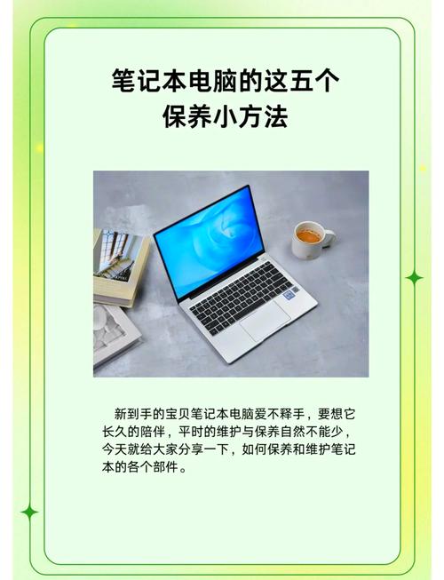 笔记本电脑长期不用怎么保养笔记本电脑长期不使用该如何保养