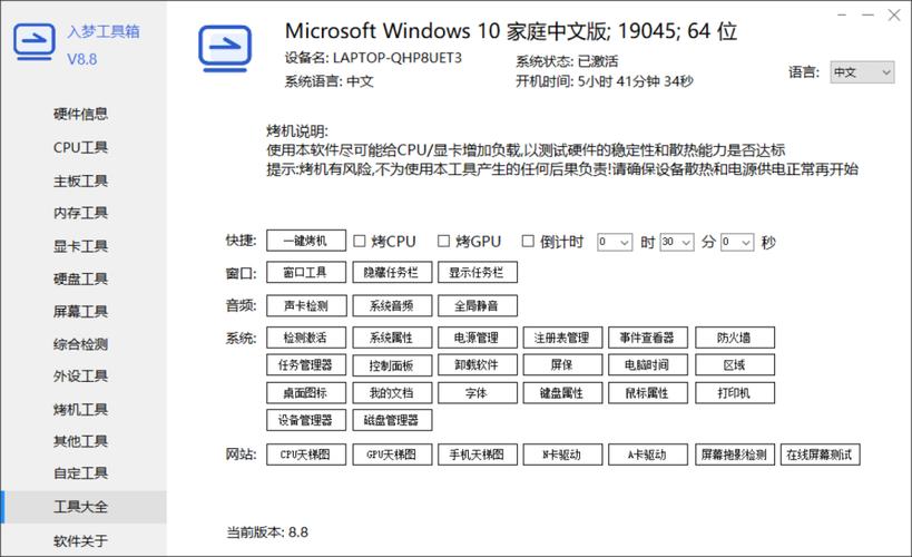 电脑硬件检测工具有哪些免费电脑硬件检测工具推荐
