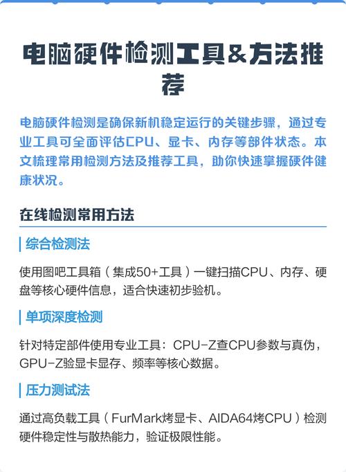 电脑内存条开机检测工具