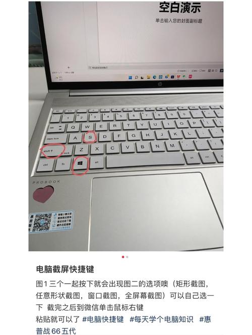 hp电脑截屏快捷键