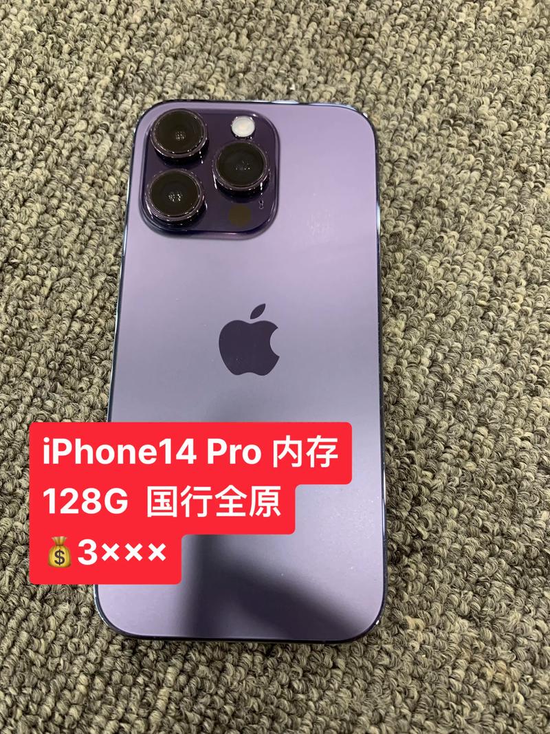 iphone14pro运行内存有多大_iphone14pro运行内存