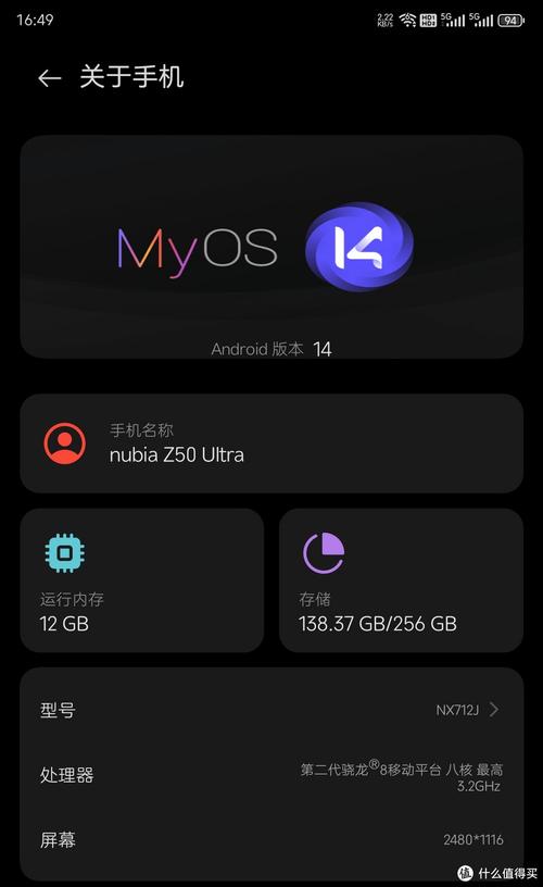 中兴手机系统差?MyOS告诉你:现在根本不是那样