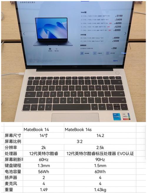 华为matebook14s12代和13代区别