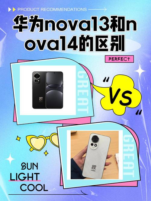 华为14和13有什么区别