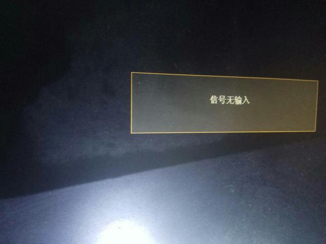 联想家悦3630台式电脑视频文件无信号输入什么原因