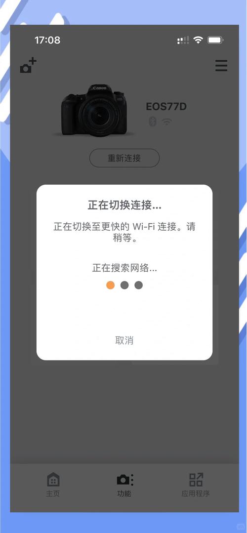 佳能6d2怎么传到手机