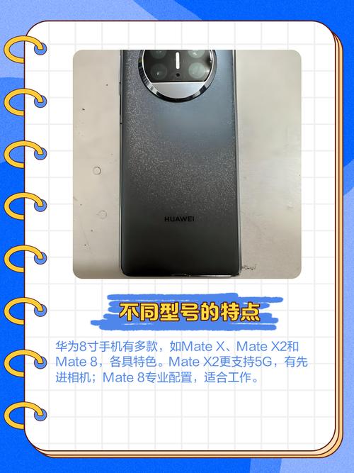 华为mate8会用2.5d屏吗