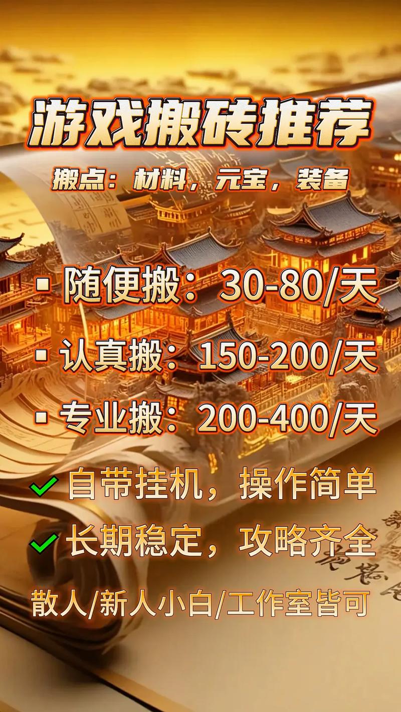 2022年最热门的打金搬砖赚钱端游排名榜