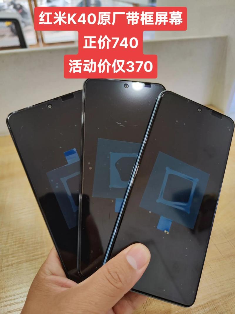 红米k40大修多少钱