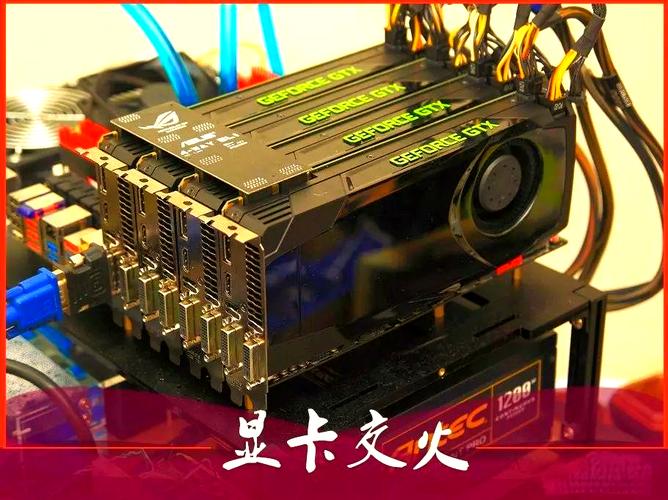 双显卡交火是什么意思