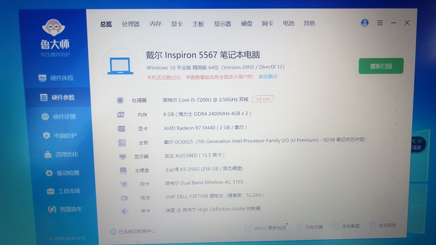我想问一下i57200U,8g内存,256g固态,2g独显,MX150的笔记本值3000块钱嘛...