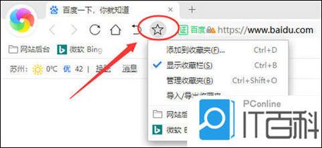 360收藏夹的文件在哪里?