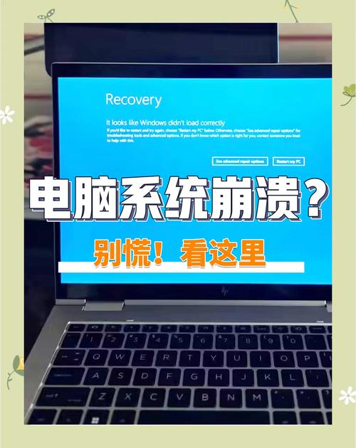 笔记本电脑系统崩溃了怎么办