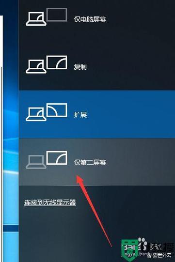 电脑搞双屏幕,怎么把鼠标移到副屏