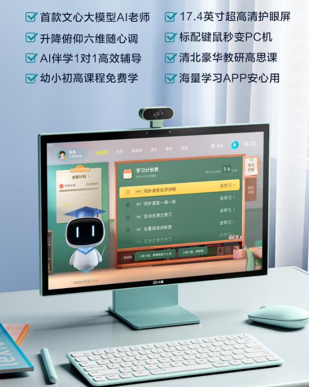 小度T8能学拼读吗