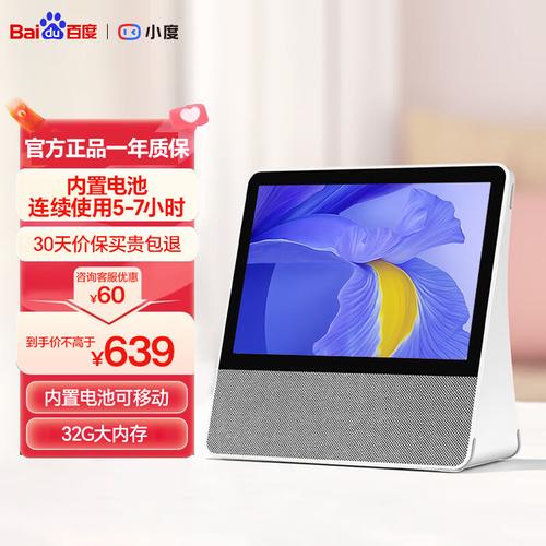 小度t8有几个模式