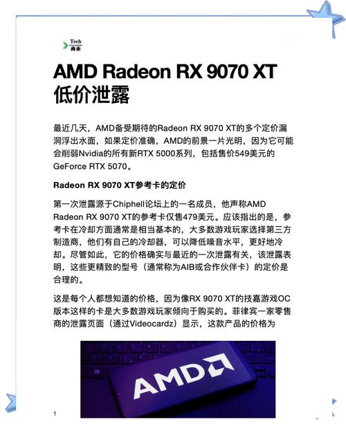 AMD要在CES展雄风?揭秘HD8000M显卡性能