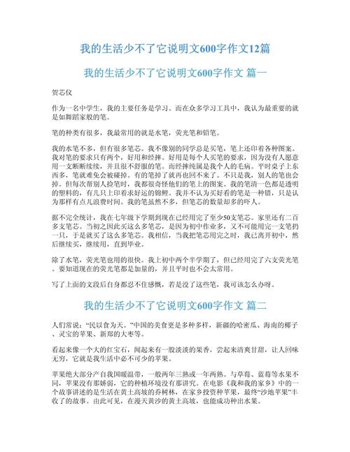 平板电脑上怎么写作文