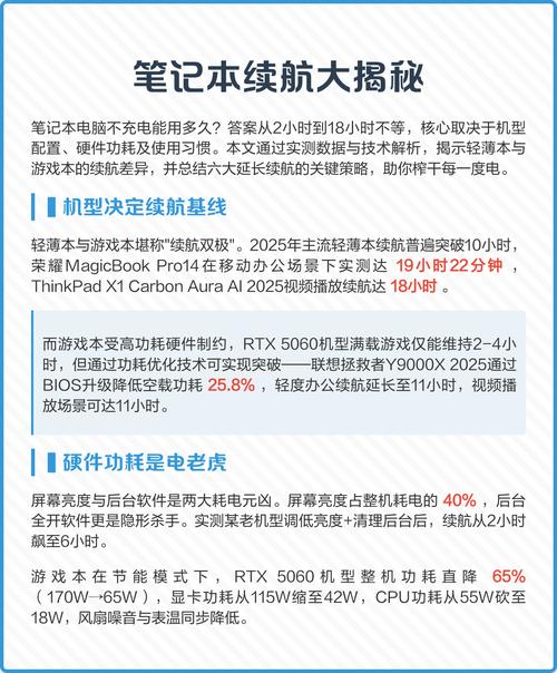 电脑80wh电池大吗