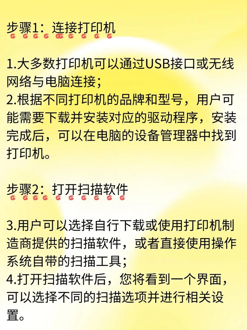 共享多功能打印机怎么扫描文件到电脑上