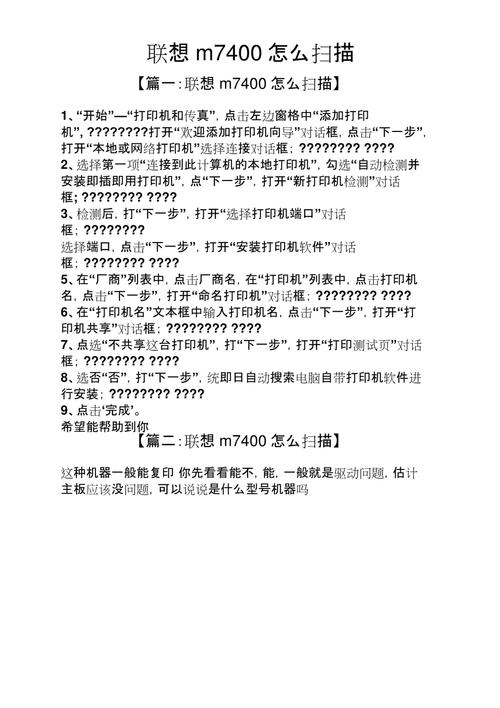 打印机怎么扫描文件到电脑