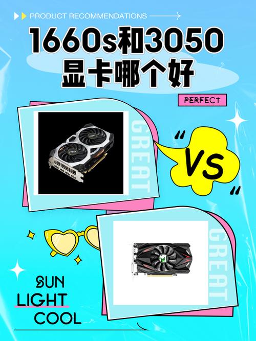 3050和1660ti哪个更好