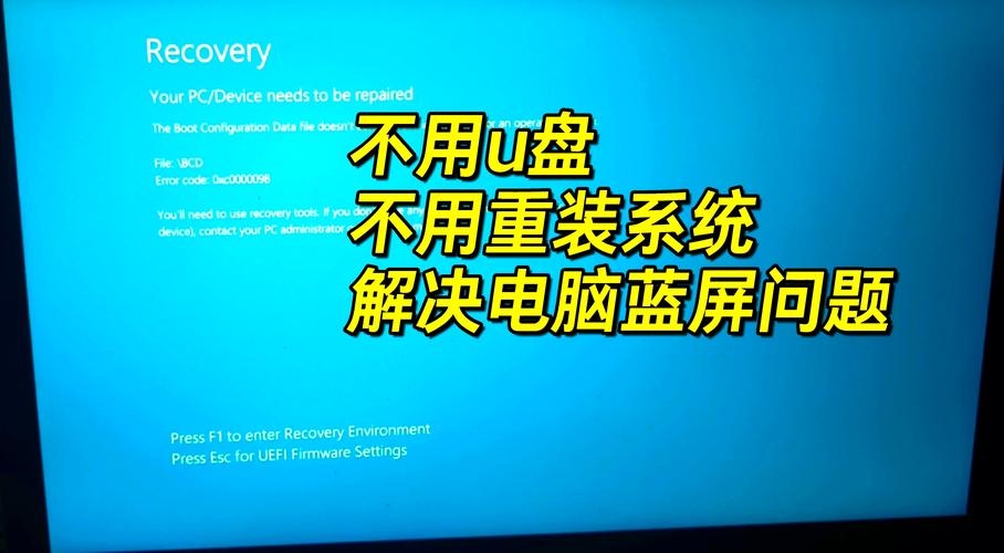 电脑开机蓝屏没字怎么修复