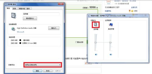 为什么电脑没有声音了音量调的最大