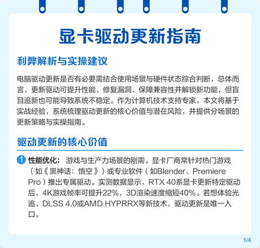 更新了显卡驱动后怎么电脑变卡了?