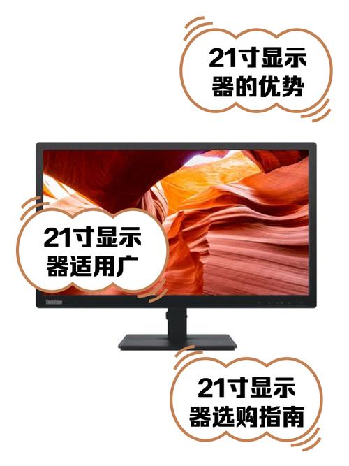 显示器是21寸好还是23寸
