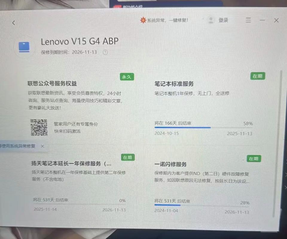 联想v15core5『2』10h16g内存