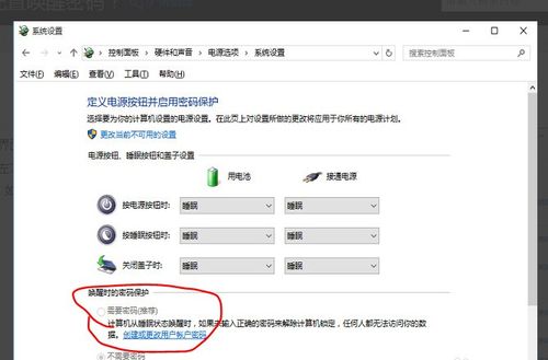 电脑休眠如何唤醒