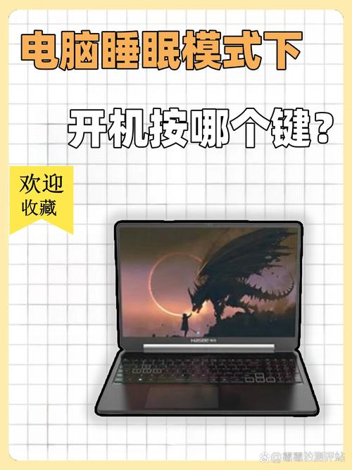电脑睡眠模式按什么键开机