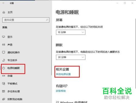 电脑休眠时怎么唤醒?