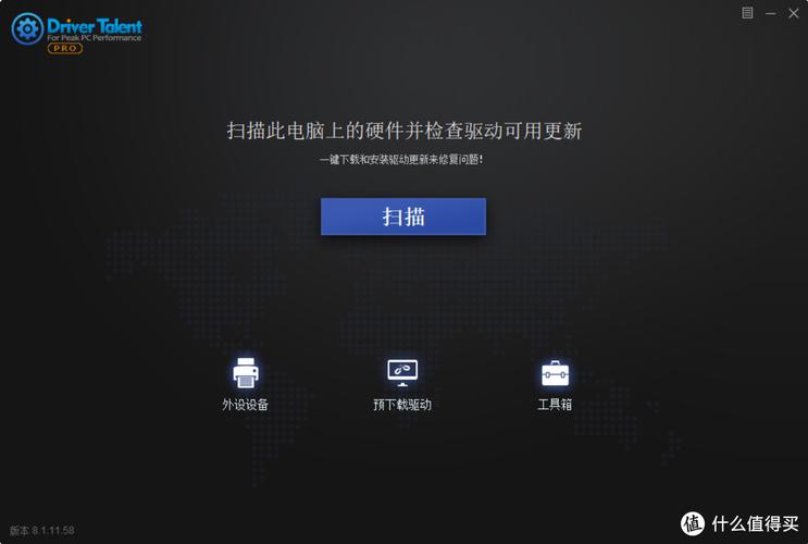 驱动人生是否靠谱详细介绍