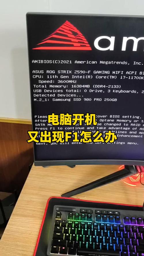 电脑开机按F1才能启动,怎么回事?